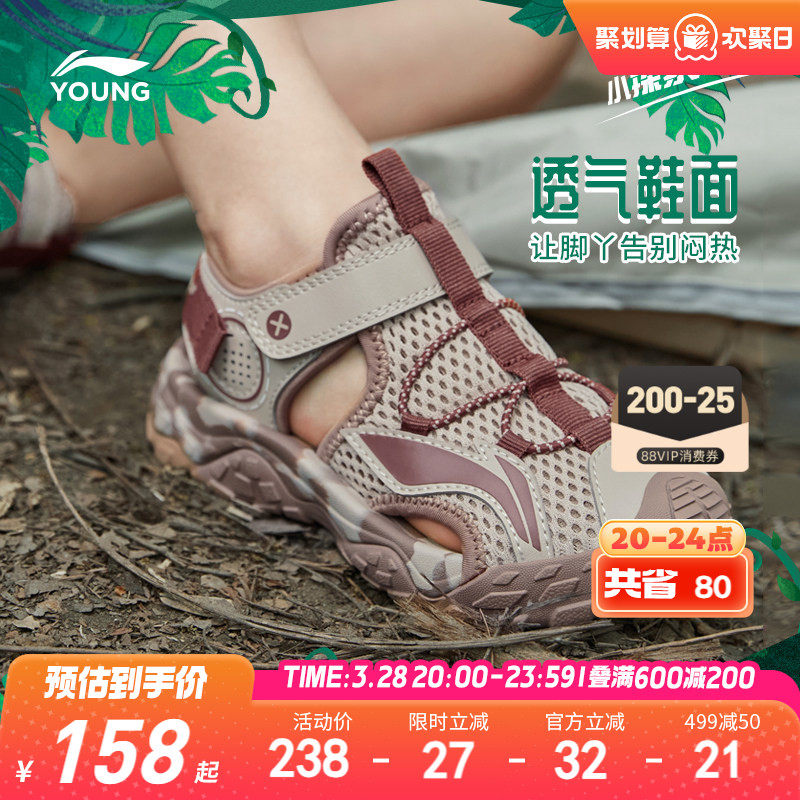 李宁小童运动凉鞋涉水鞋轻便软底夏季夏款女包头宝宝男童鞋溯溪鞋