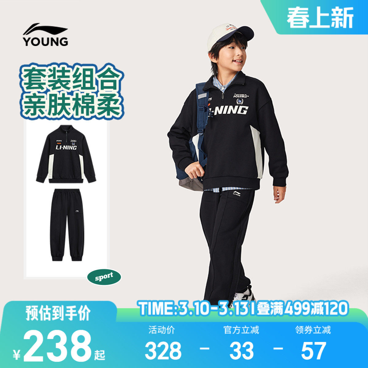 李宁儿童卫衣套装男童装男孩新款运动生活卫衣卫裤春季休闲童装