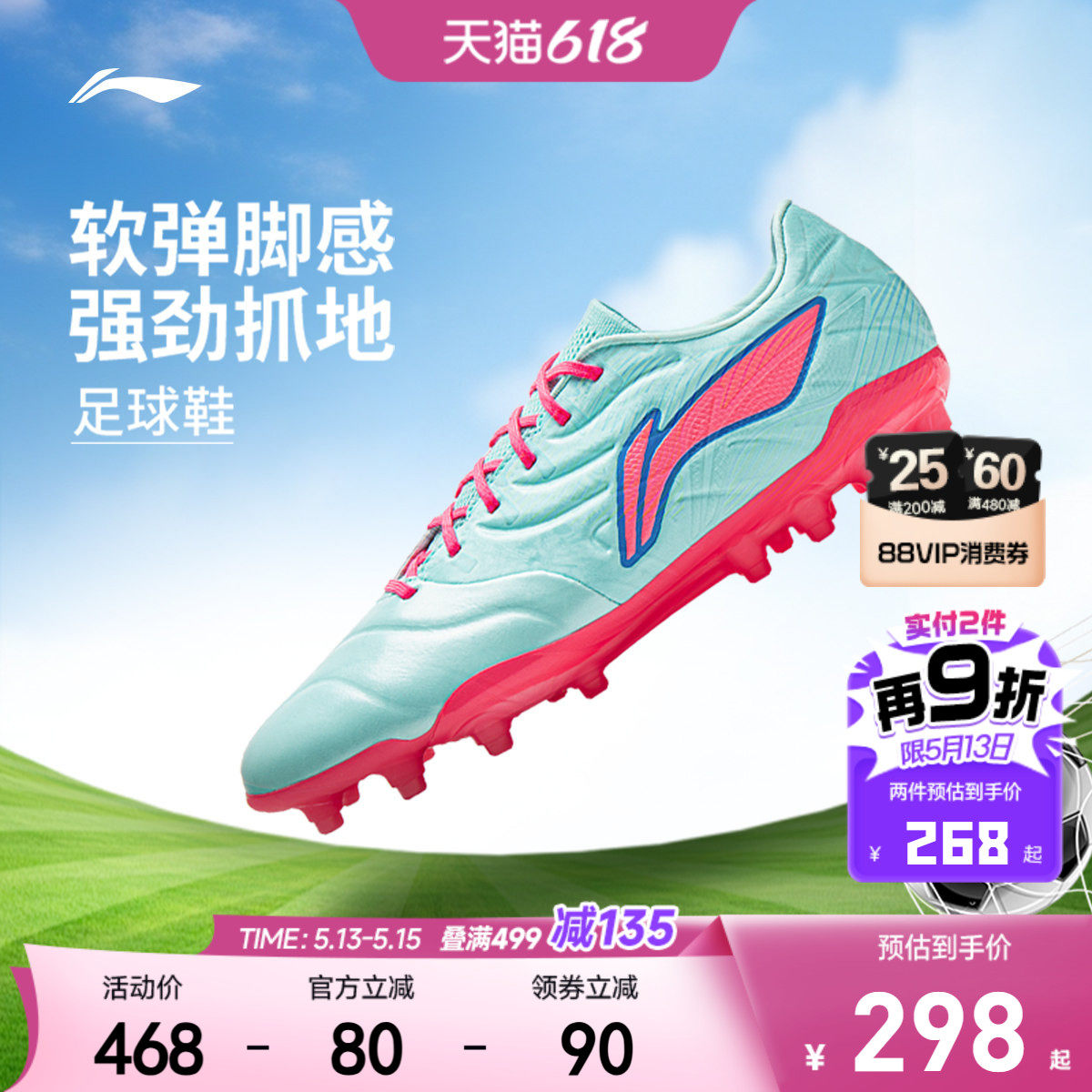 李宁童鞋足球鞋青少年专用锦2.5 MG男童鞋子碎钉运动鞋YSFW003