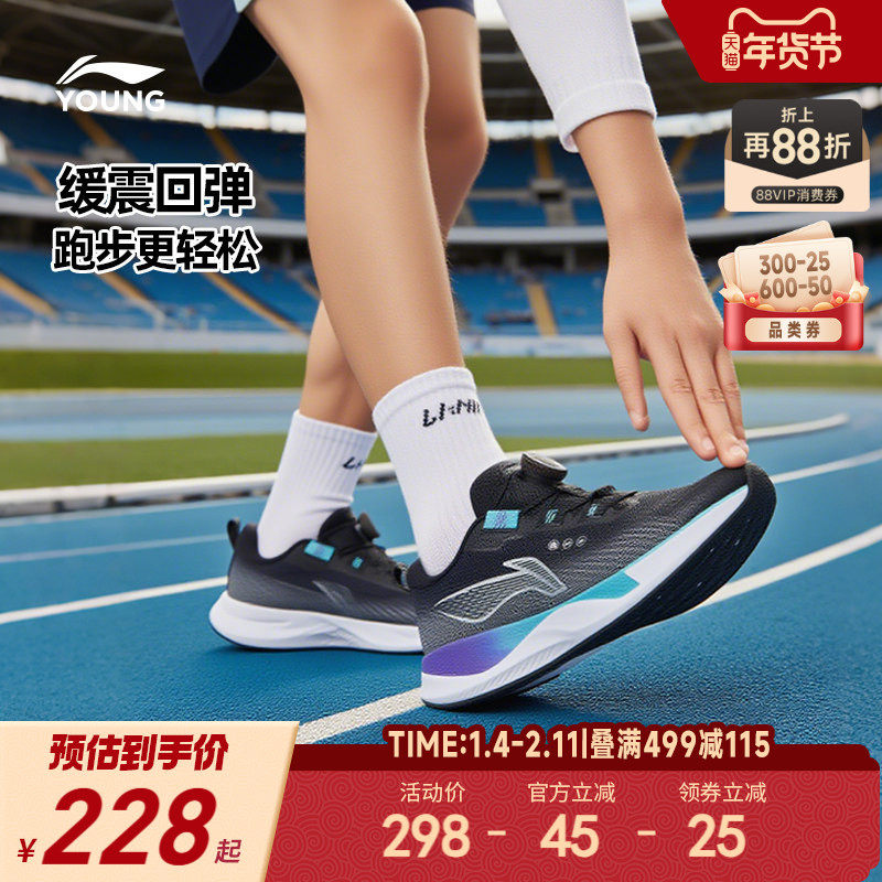 商场同款|李宁儿童专业跑步鞋轻便软底秋冬款男童鞋青少年运动鞋