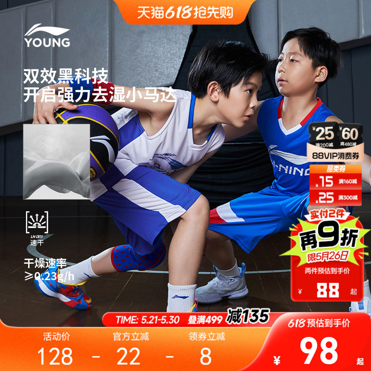 李宁儿童凉感速干篮球服运动套男孩夏季男童装中大童青少年比赛服