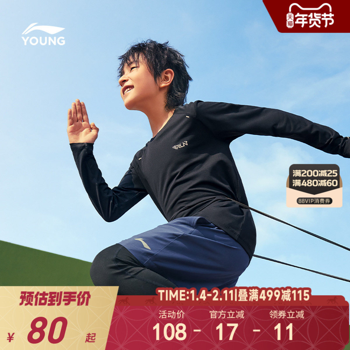 李宁儿童长袖T恤2025新款秋冬款男童装女中大童青少年衣服运动服