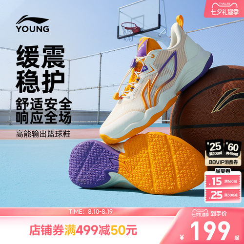 李宁儿童专业篮球鞋2026新款