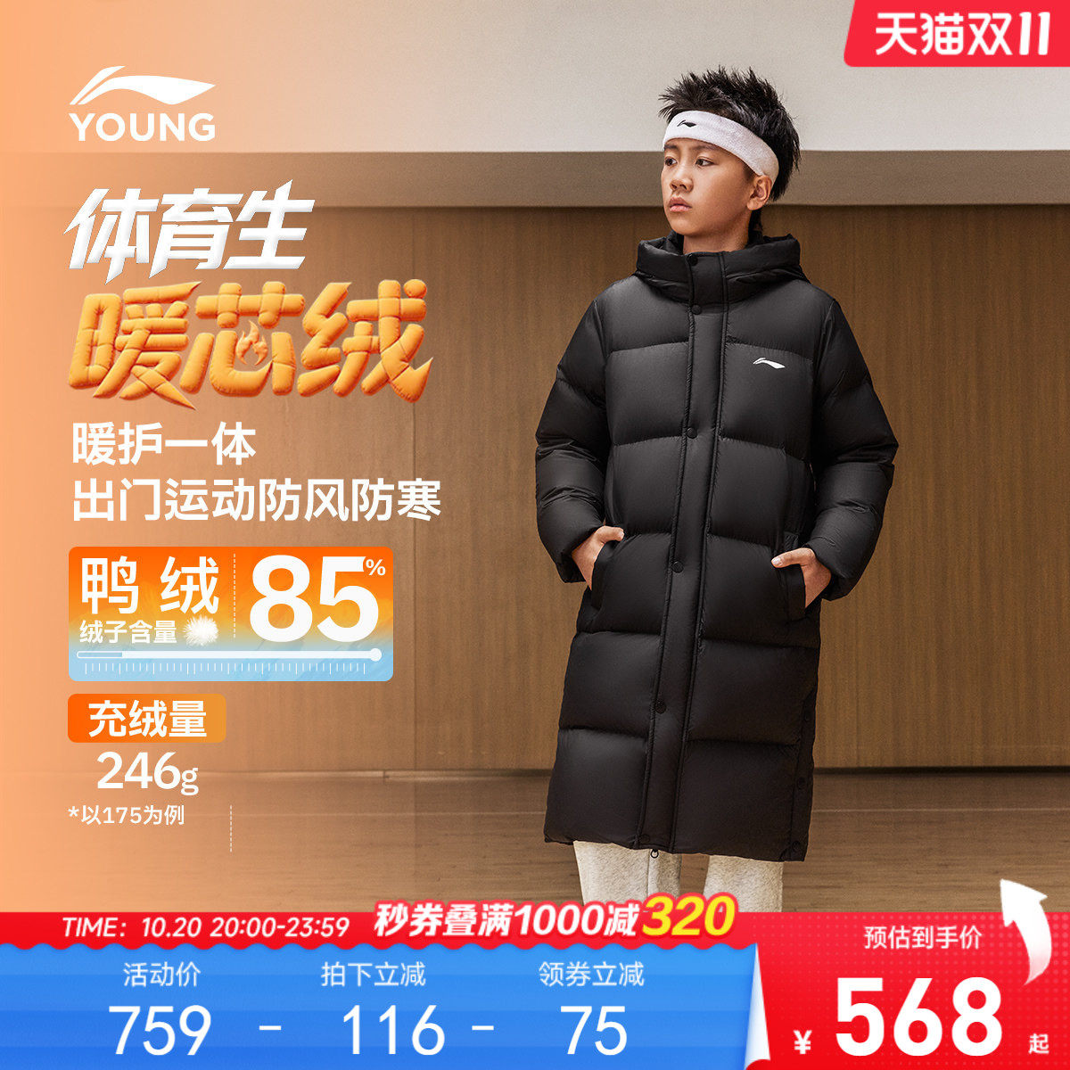 李宁童装长款长羽绒服男小大童2026新款篮球系列冬季鸭绒童装