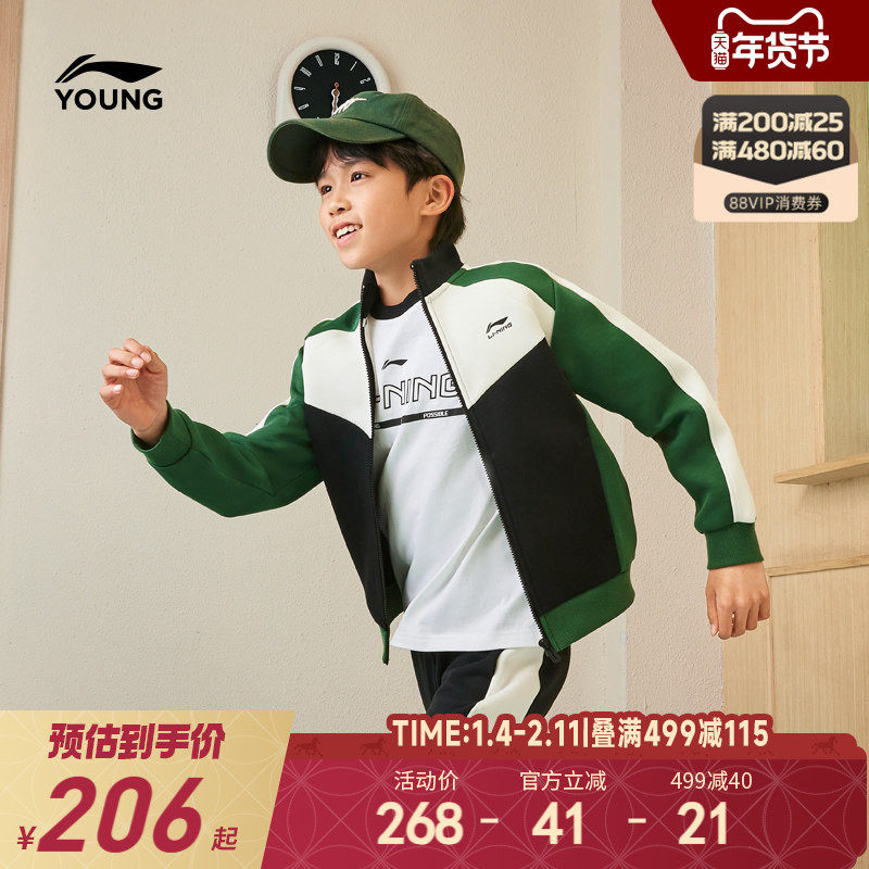 李宁儿童开衫外套2025新款秋冬款男童装女童中大童青少年衣服秋装,童装/婴儿装/亲子装,普通外套,淘宝优惠券,粉丝福利购,淘宝优惠卷