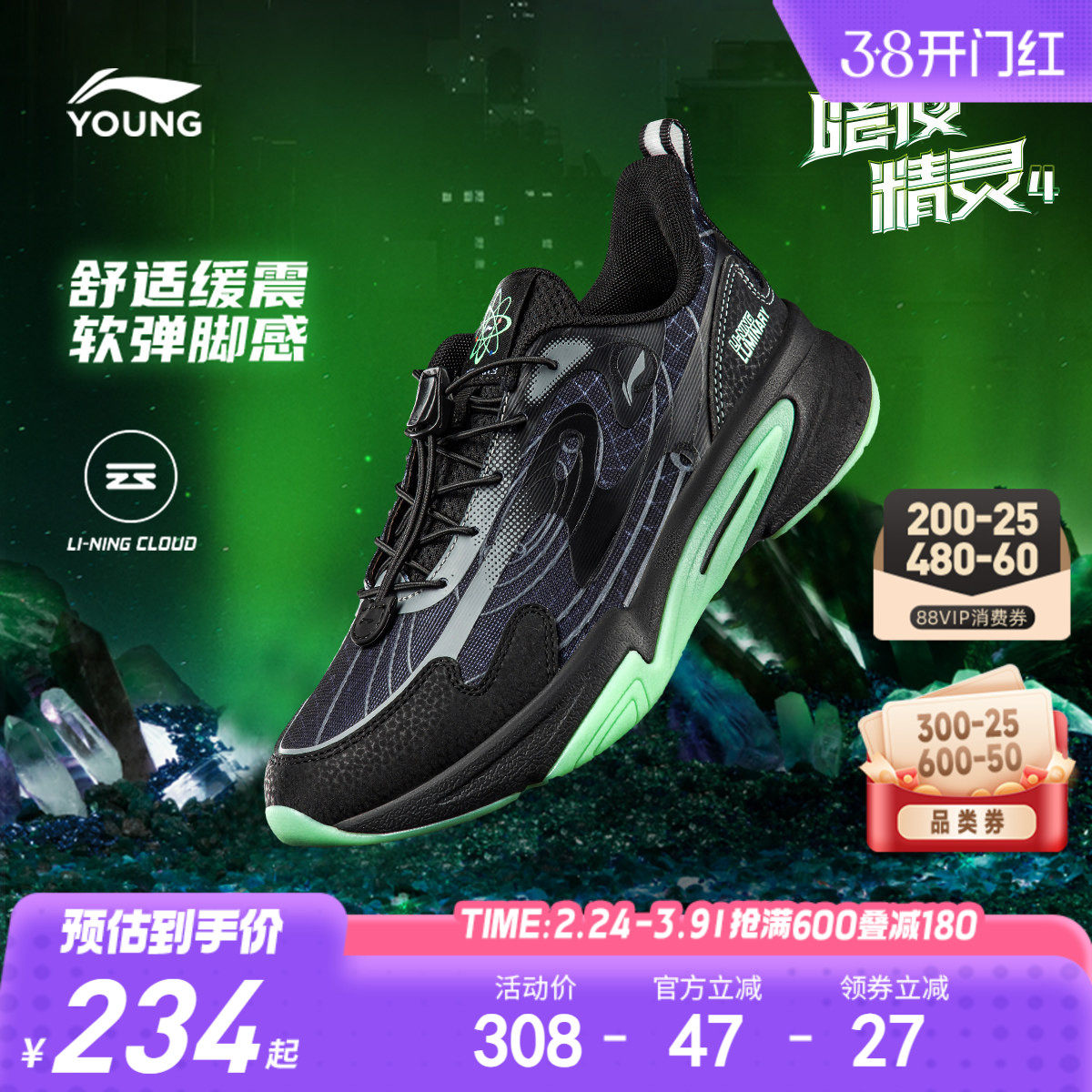 李宁暗夜精灵儿童运动鞋轻便减震春秋款男童鞋中大童女休闲跑步鞋