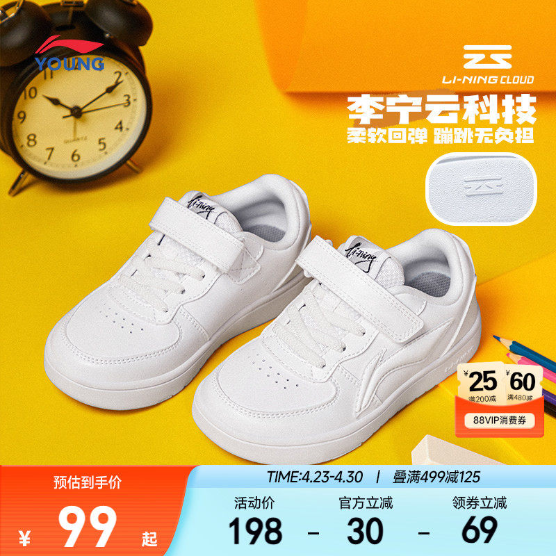 李宁小白鞋白色板鞋轻便软底春夏款低帮男童鞋女童宝宝小童运动鞋