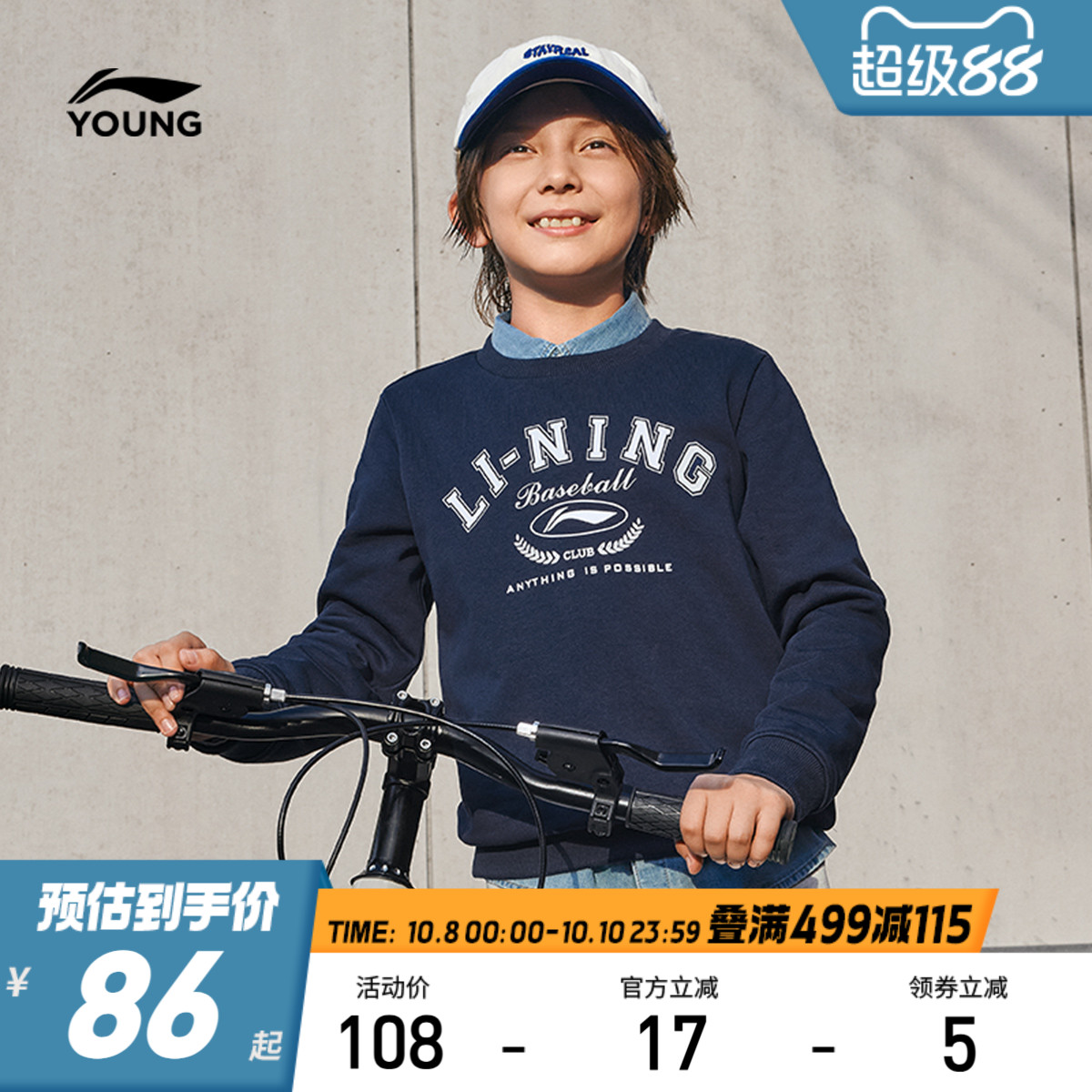 李宁儿童卫衣2025新款春秋款男女童装中大童长袖T恤运动上衣秋装