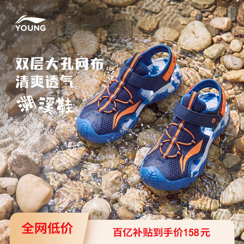 李宁夏款包头儿童运动凉鞋溯溪鞋