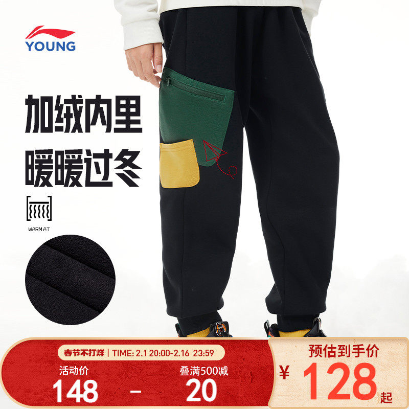 李宁儿童加绒卫裤学生新款秋冬款冬季男童装小男孩运动裤棉裤长裤