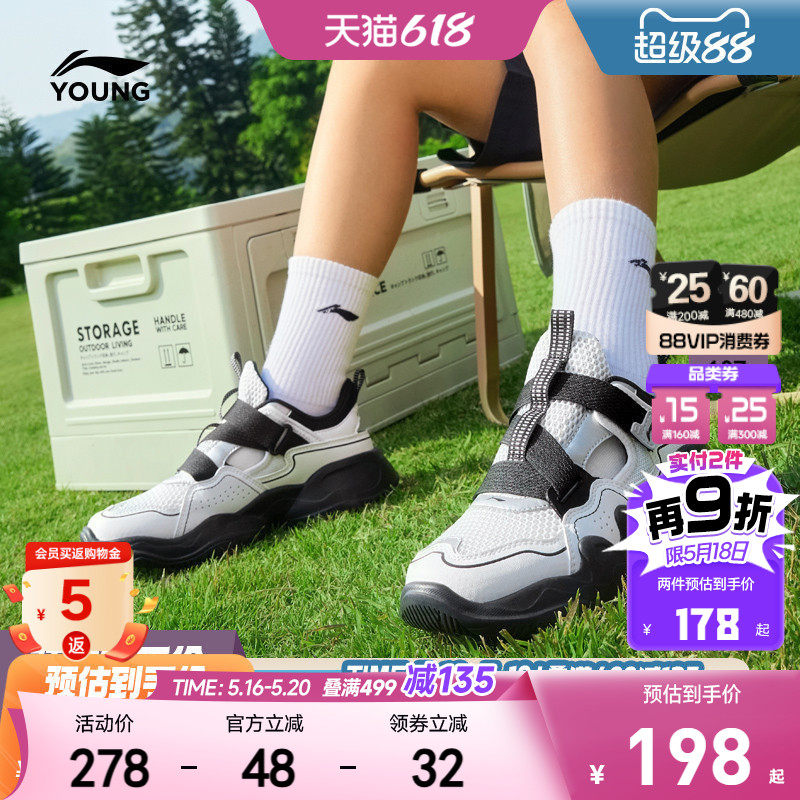 李宁儿童运动凉鞋网面透气网鞋夏款男童鞋女孩中大童青少年老爹鞋