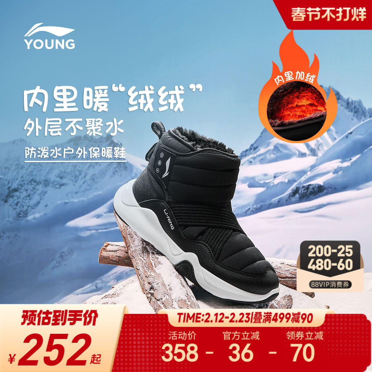 李宁儿童防泼水雪地靴加绒大棉鞋轻便软底冬季男童鞋中大童运动鞋