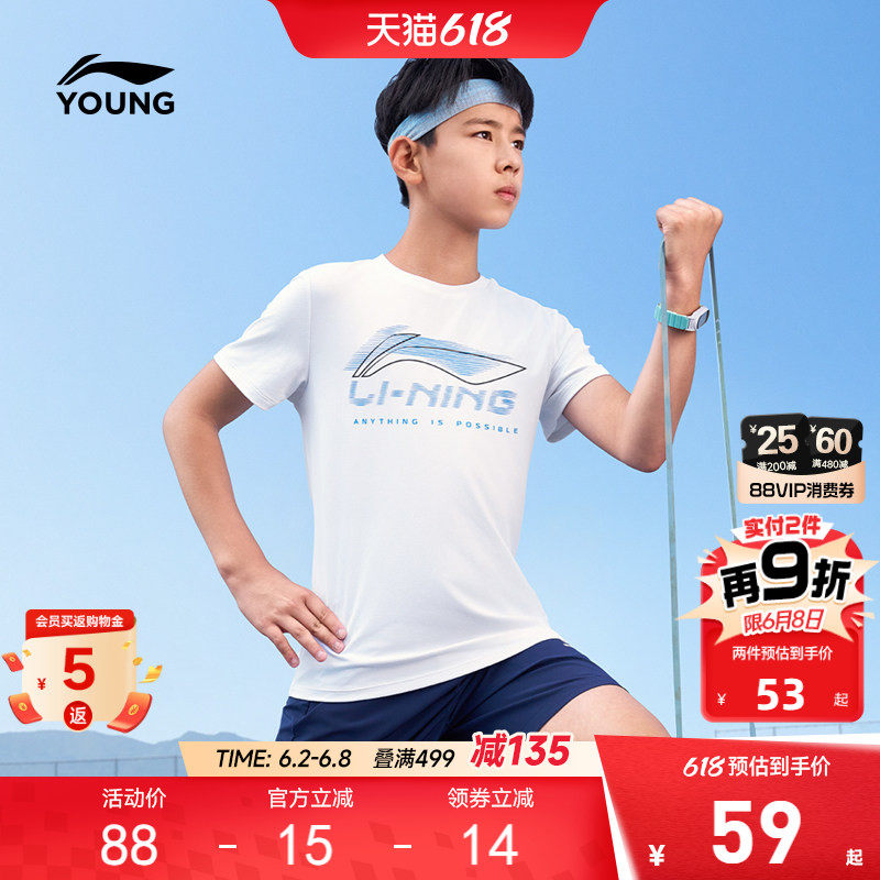 李宁儿童短袖T恤男女小大童2026新款速干衣训练上衣圆领夏季童装
