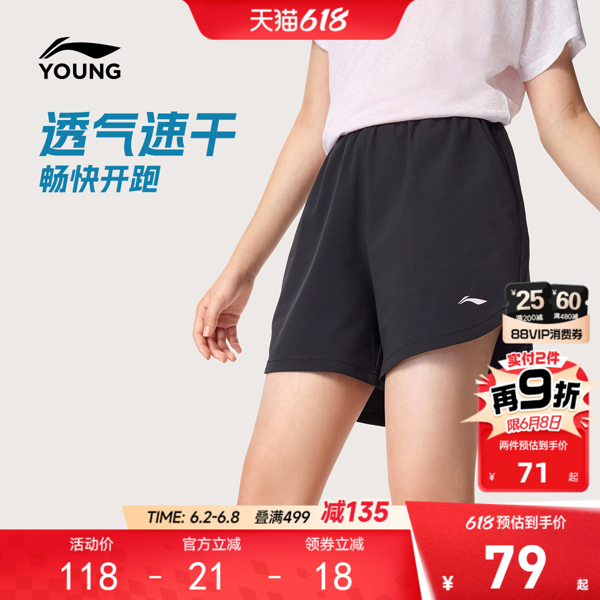 李宁女童速干运动短裤2026新款透气女孩小童裤子凉爽夏季梭织童装