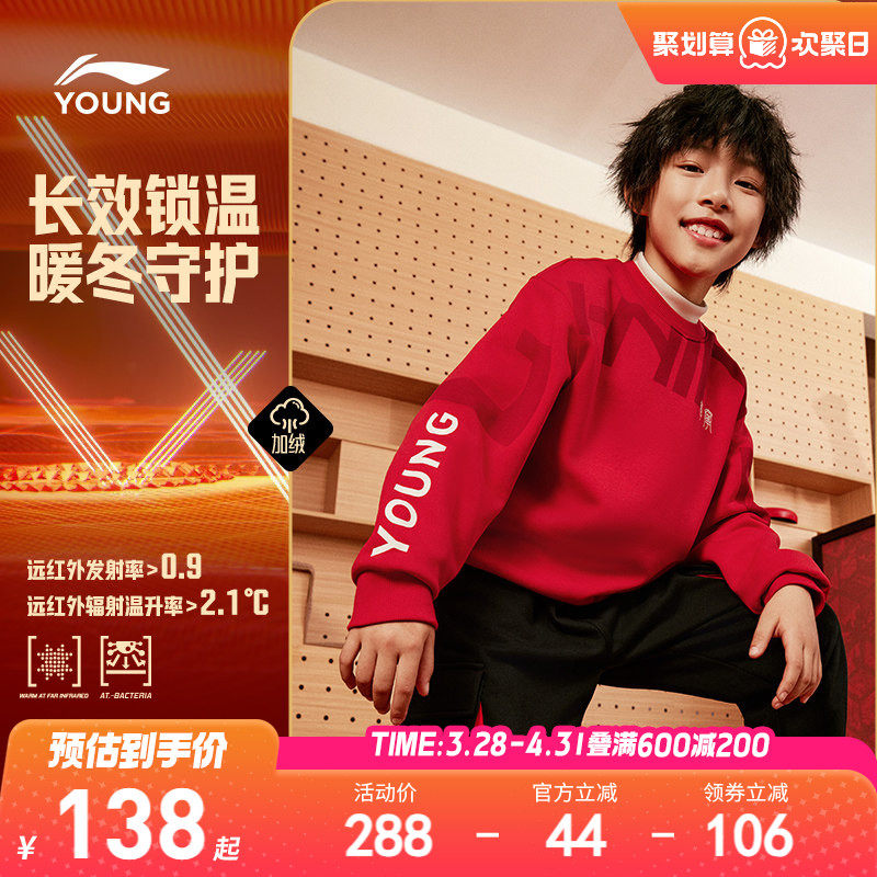 新年款|李宁儿童加绒红色卫衣2026本命年马年男童装女童过年衣服