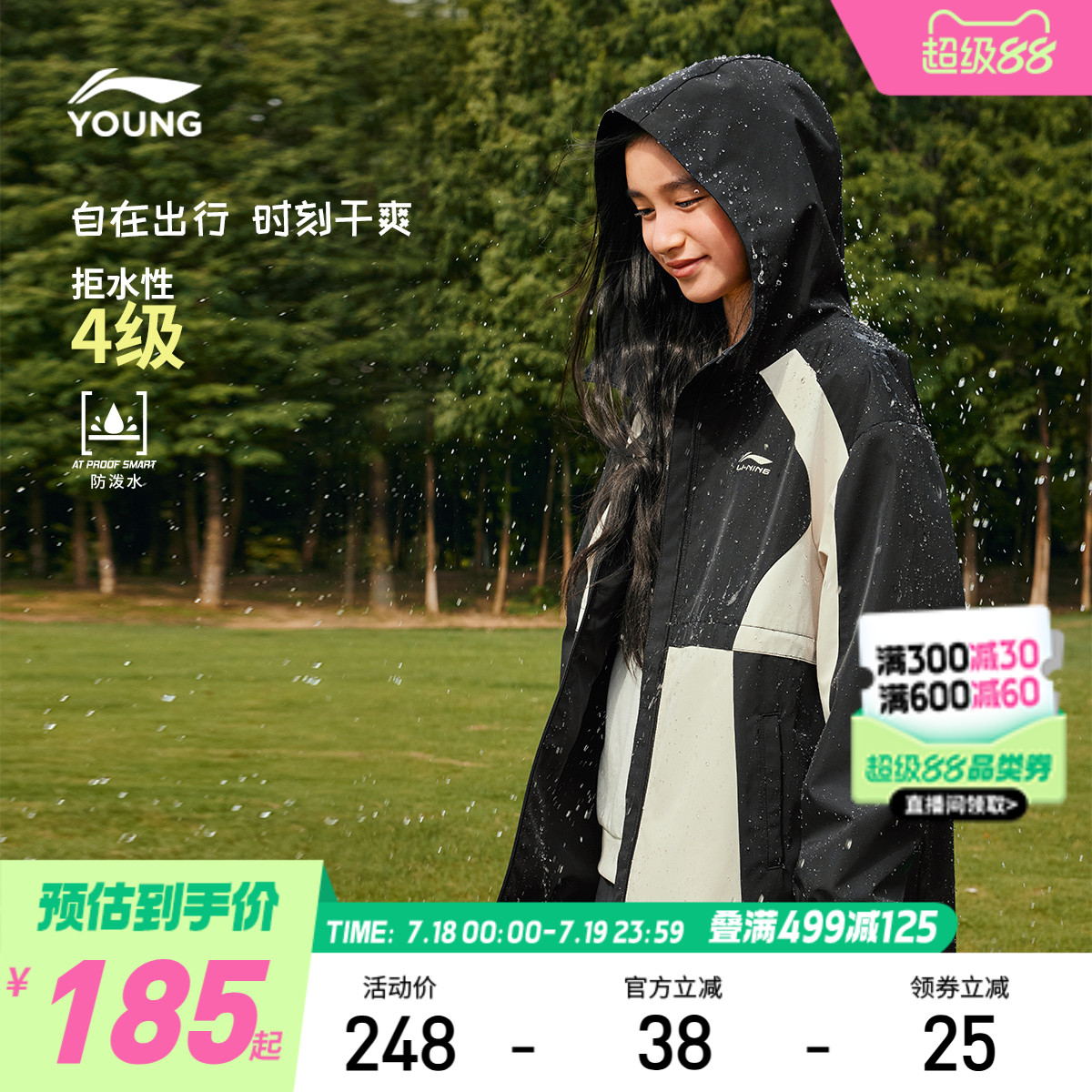 李宁女孩宽松运动风衣防泼水