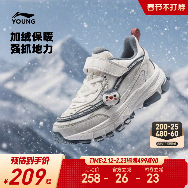 商场同款|李宁儿童加绒二棉鞋启悦2轻便软底冬季男童鞋女童运动鞋