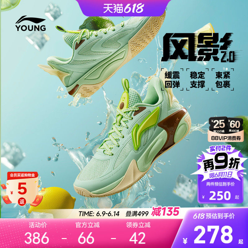 李宁风影2.0 儿童专业实战篮球鞋2026新款夏季男童鞋青少年运动鞋