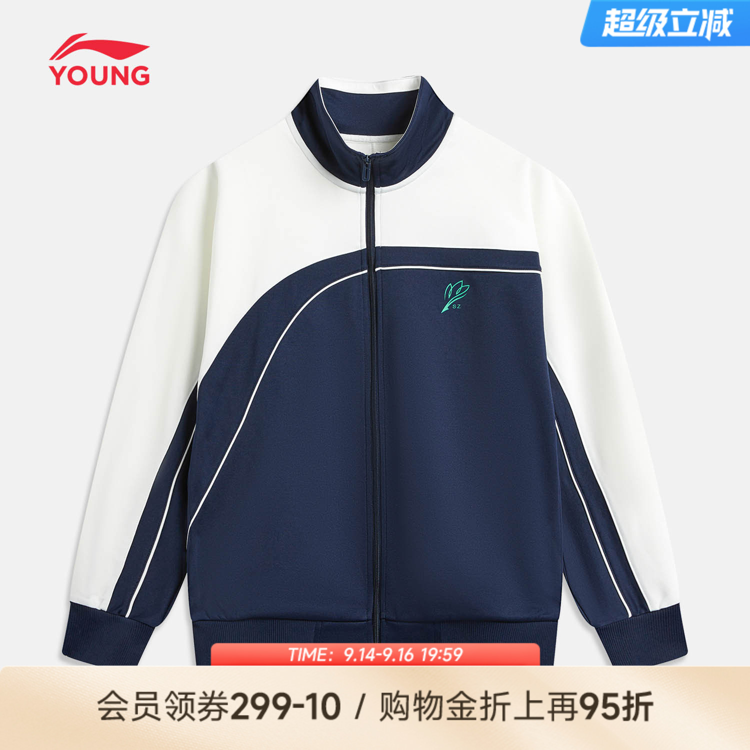 深圳中学生校服|李宁童外套卫衣										