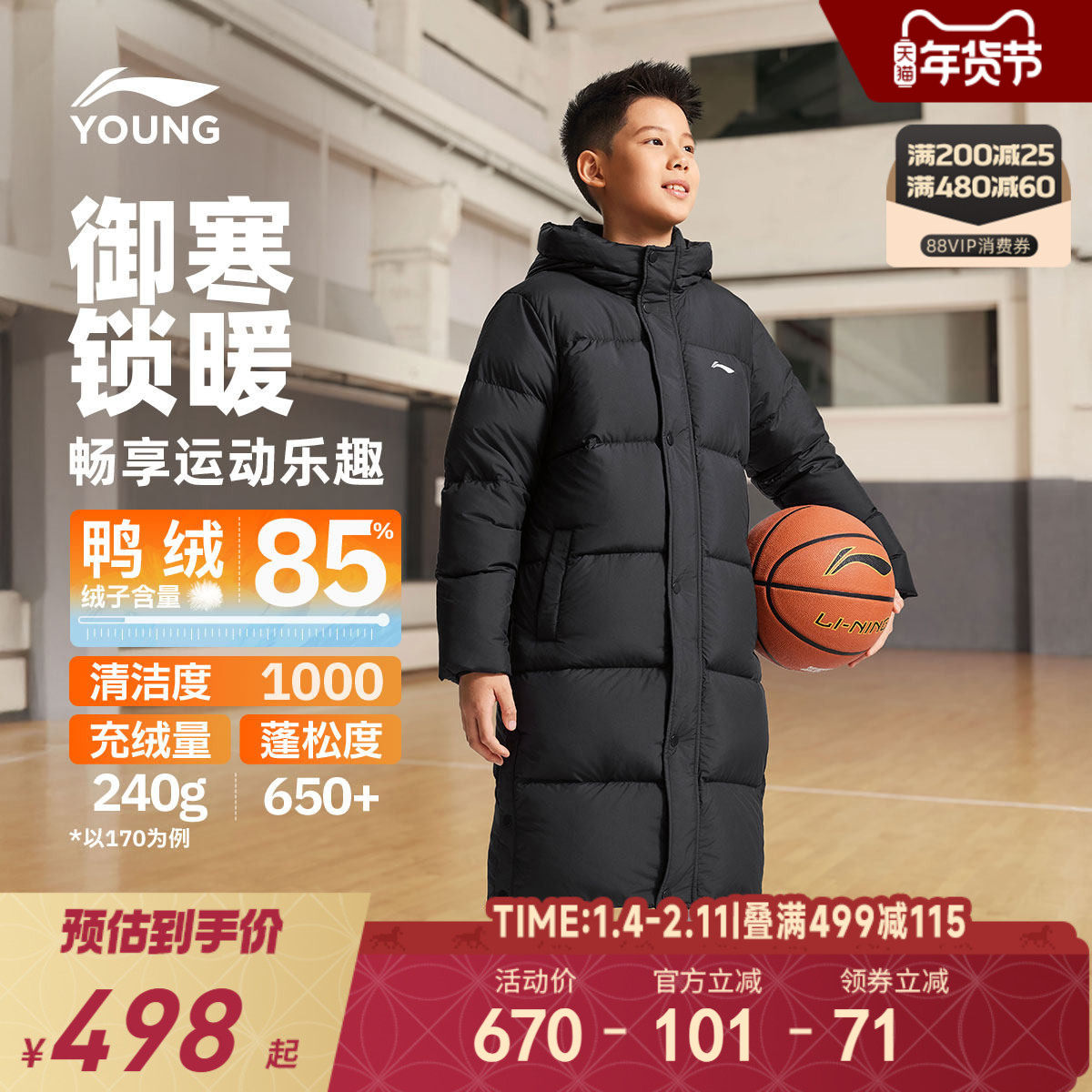 李宁儿童长款羽绒服2025新款冬季男童装女童中大童青少年上衣冬装,童装/婴儿装/亲子装,羽绒服,淘宝优惠券,粉丝福利购,淘宝优惠卷