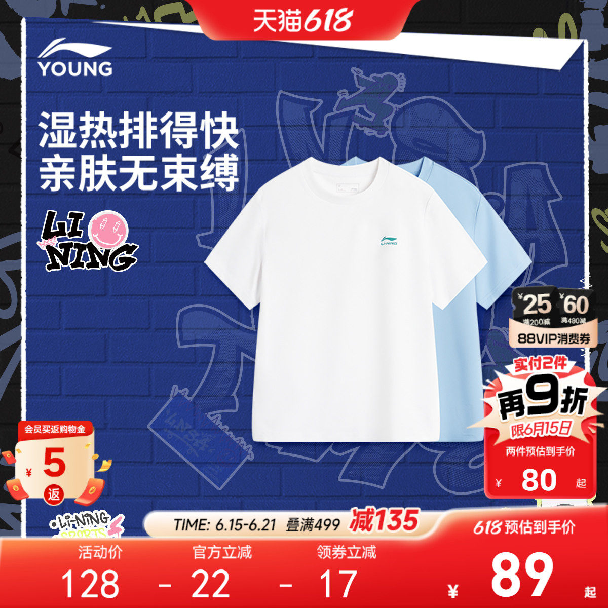 李宁儿童速干衣短袖T恤