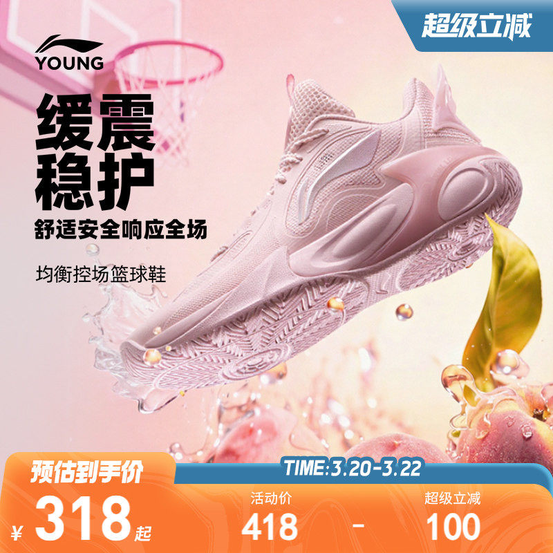 李宁儿童风影2.0 V4专业篮球训练鞋2026新款男童鞋女青少年运动鞋