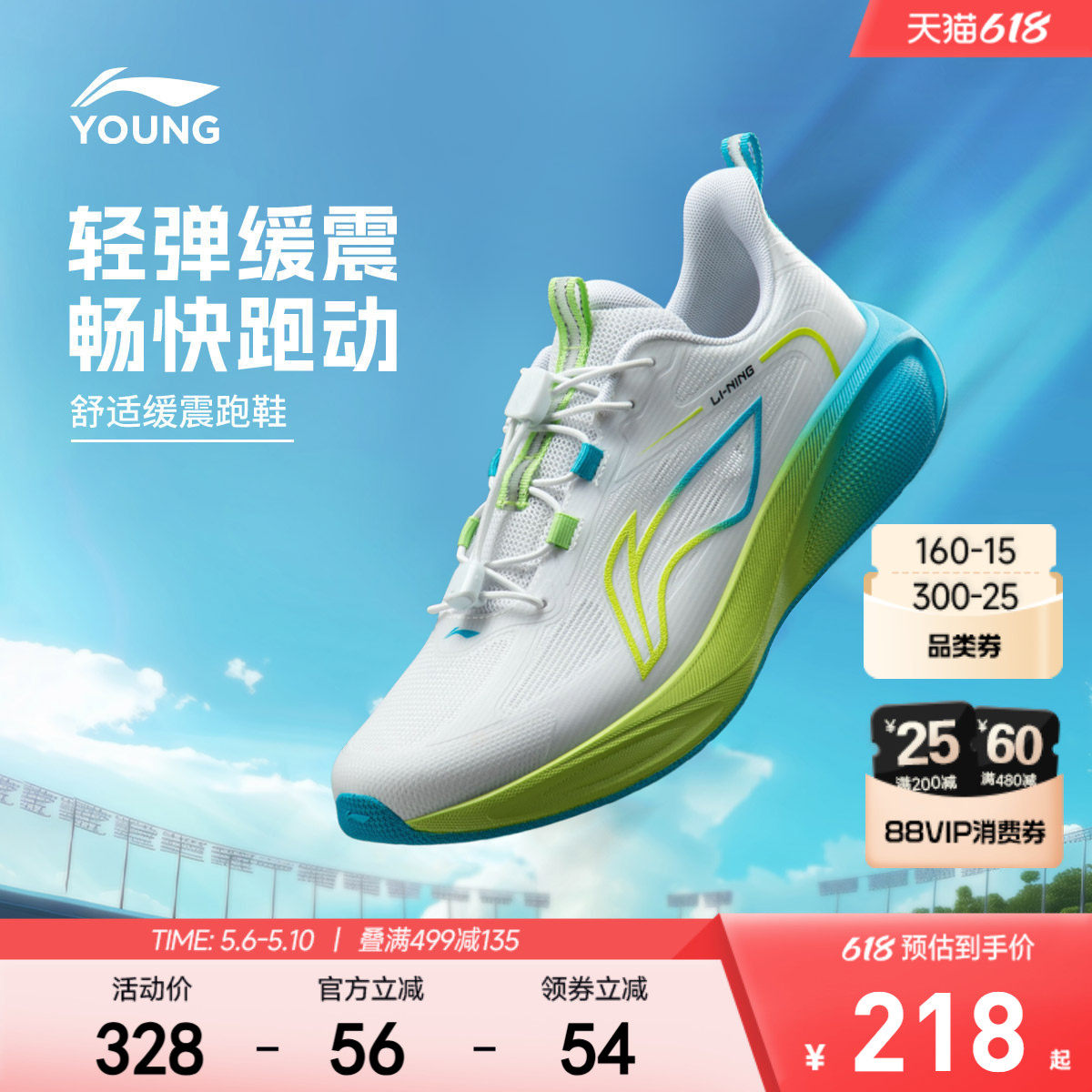 李宁儿童专业跑步鞋云翼夏季2026新款男童女童青少年轻便运动鞋