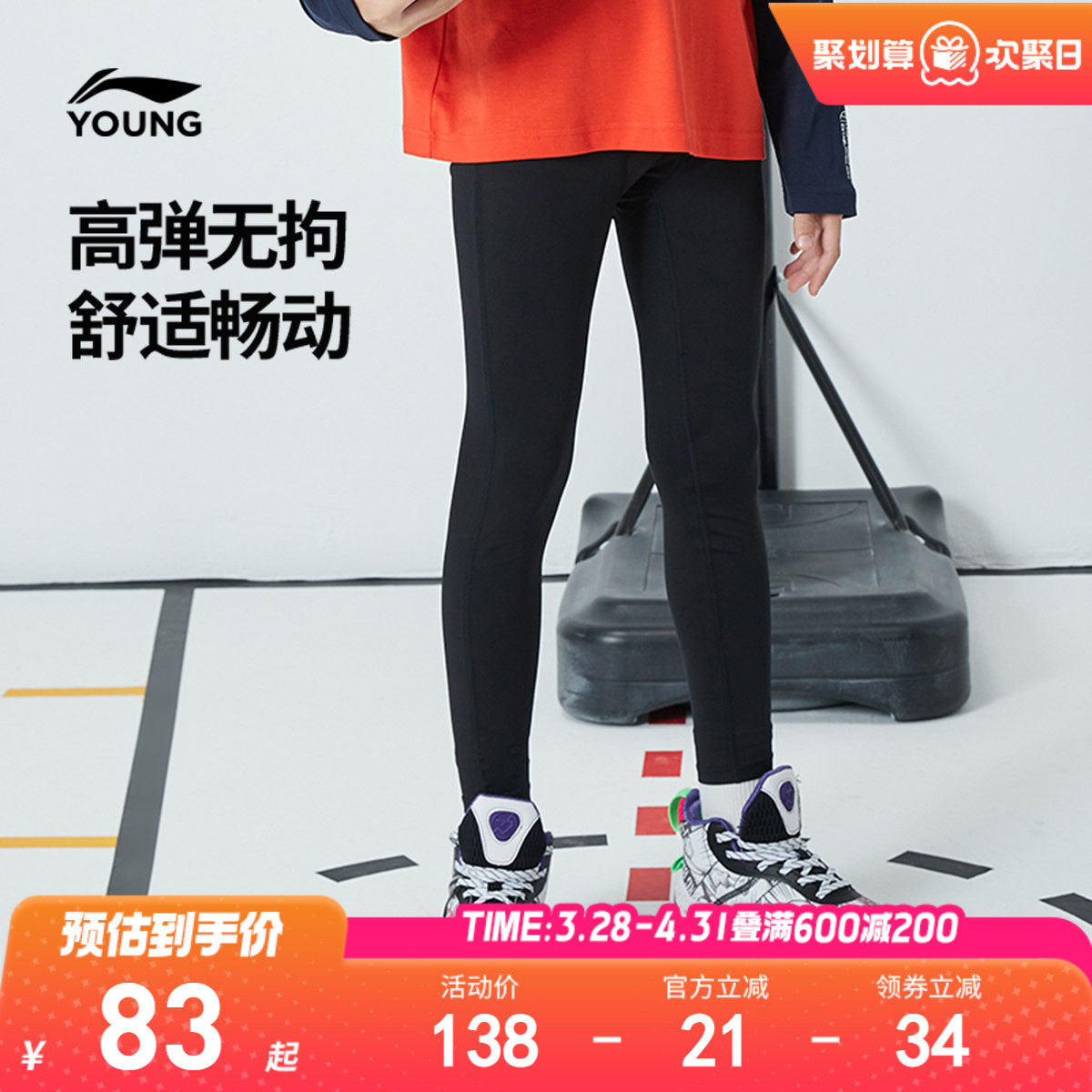 李宁儿童紧身打底裤篮球健身裤男孩新款春夏款男童装女孩裤子春装