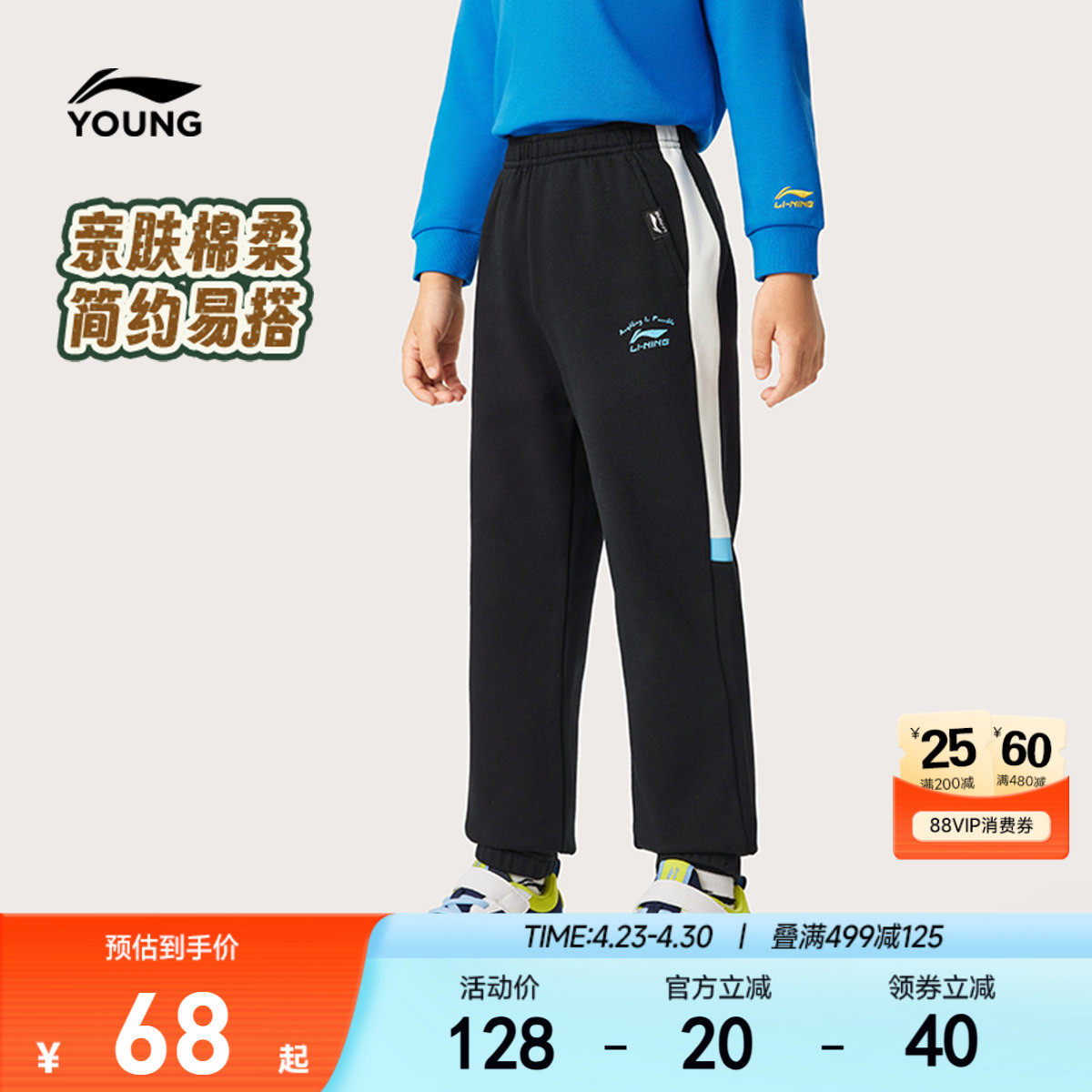 李宁小童毛圈运动裤男孩新款春夏款宝宝男童装女束脚裤子卫裤春装