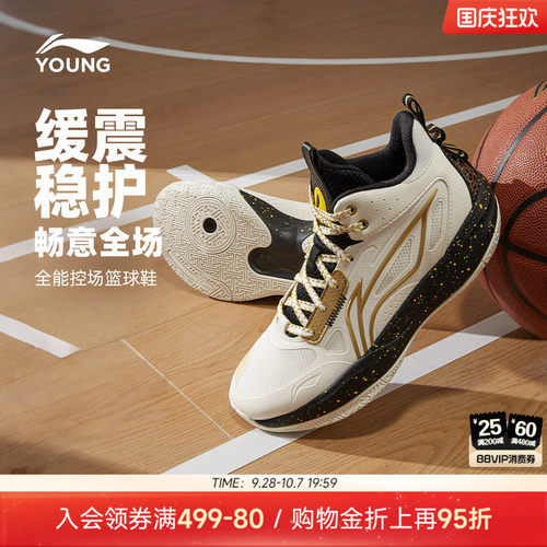 李宁童光能V2男童减震童鞋