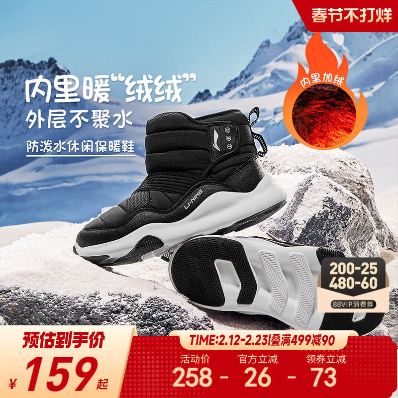李宁小童防泼水雪地靴加绒大棉鞋轻便软底男童鞋女宝宝冬季运动鞋