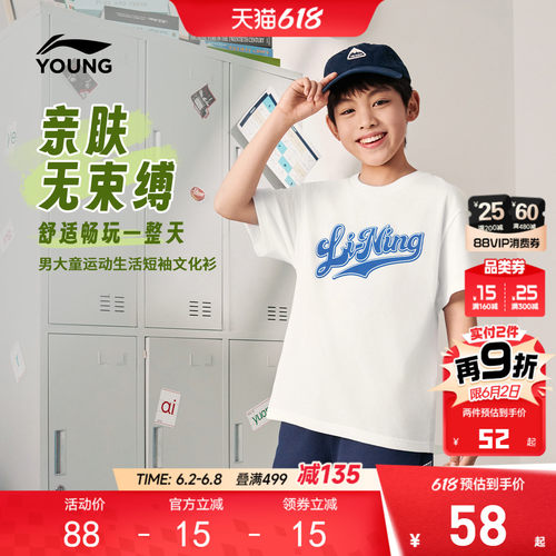 李宁儿童纯棉短袖T恤2025新款