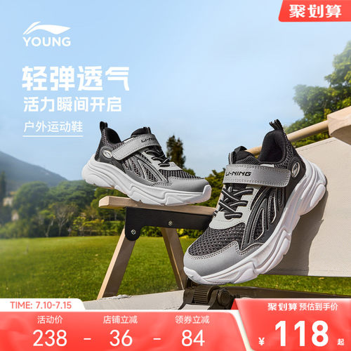 李宁儿童网面透气网鞋幻羽