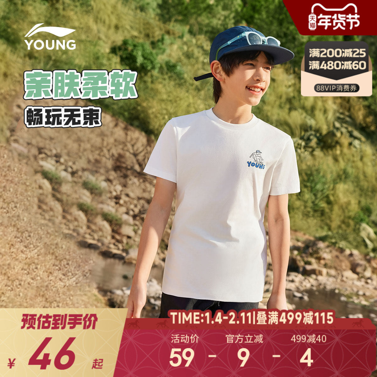 李宁儿童纯棉短袖T恤2025新款夏季男童装女中大童青少年衣服上衣,童装/婴儿装/亲子装,T恤,淘宝优惠券,粉丝福利购,淘宝优惠卷