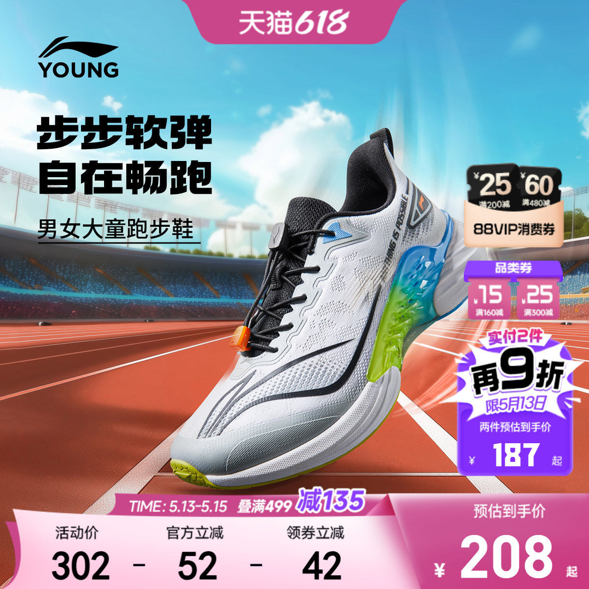 李宁浮游Pre跳绳专业跑步鞋2026新款男童鞋中大童青少年运动鞋