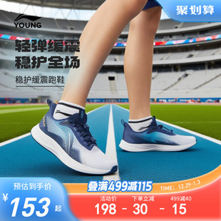 女童中大童青少年运动鞋 商场同款 男童鞋 V3专业跑步鞋 李宁飞云2