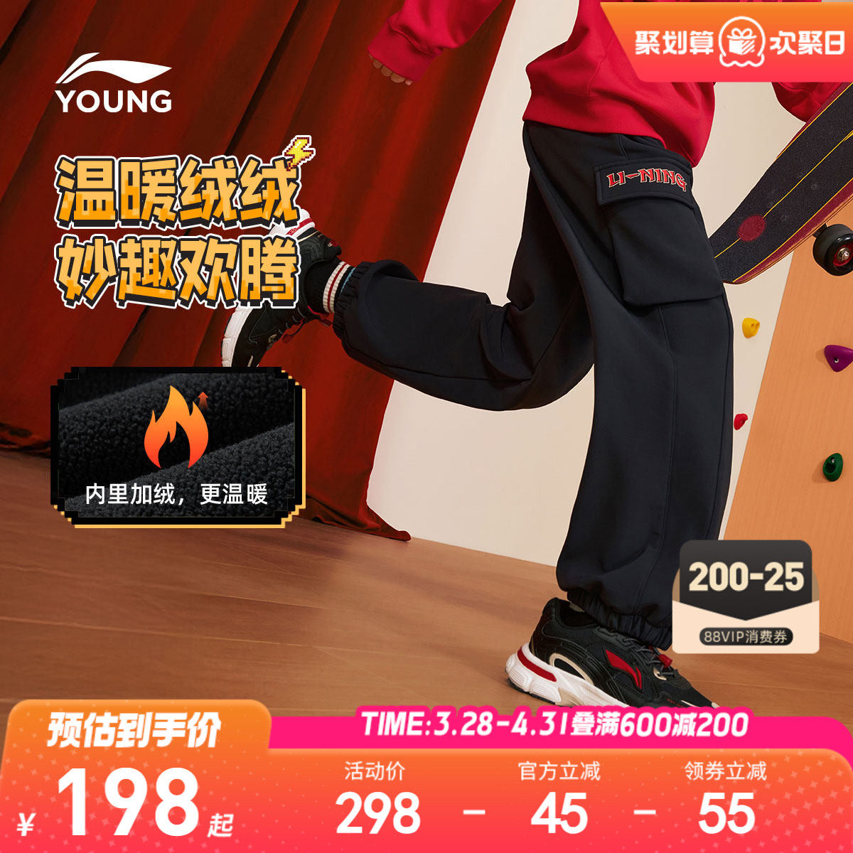 新年款|李宁儿童加绒运动长裤工装裤2026马年本命年男童装女裤子