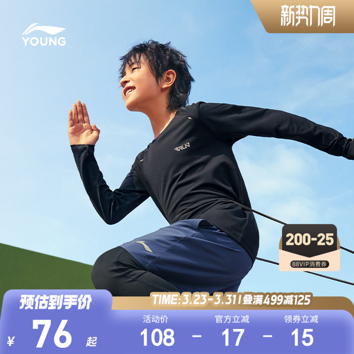 李宁儿童长袖T恤男孩上衣春夏款男童装女中大童青少年衣服运动服