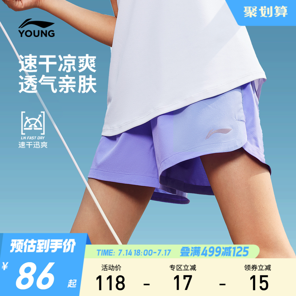 李宁童装运动短裤女小大童2025新款综合体能系列夏季裤子梭织童装