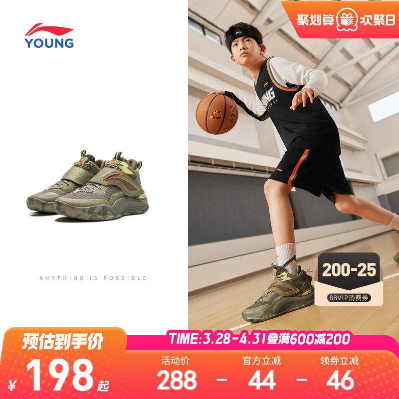 李宁儿童专业篮球鞋疆域V3轻便软底春夏款男童鞋中大童训练运动鞋