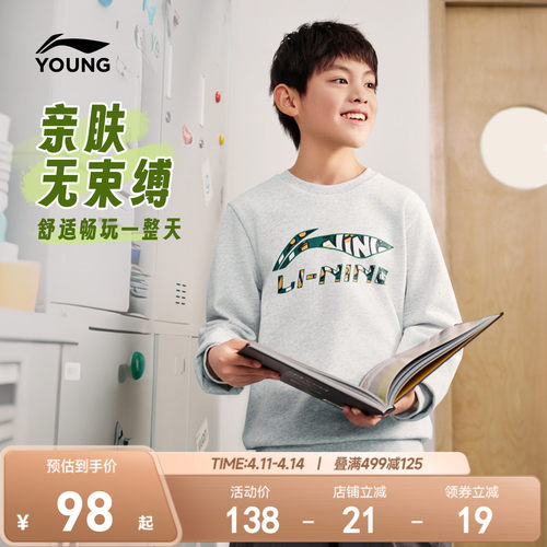 李宁童圆领男女同款套头无帽卫衣