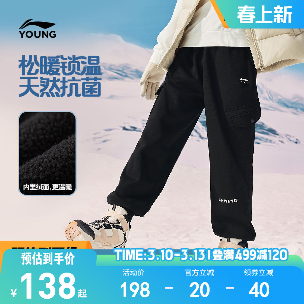 李宁童装卫裤男大童裤子新款宽松冬季加绒保暖休闲束脚针织童装