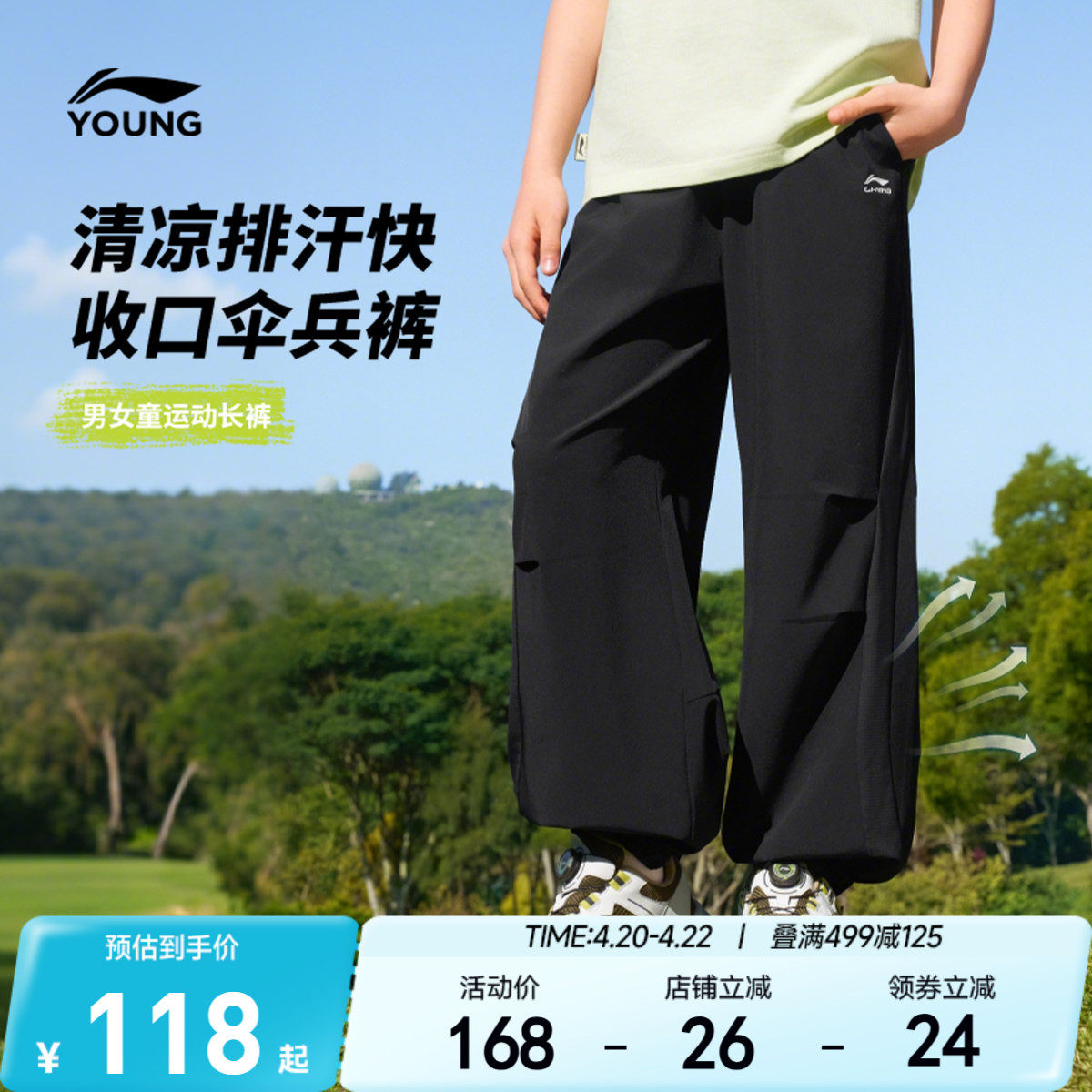 李宁儿童户外凉感速干裤2026新款夏季运动裤男童装女童裤子防蚊裤