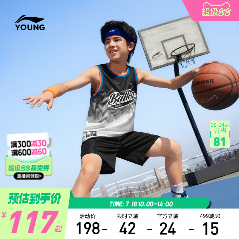 李宁儿童凉感速干篮球服套装2025新款夏季比赛训练服青少年男童装