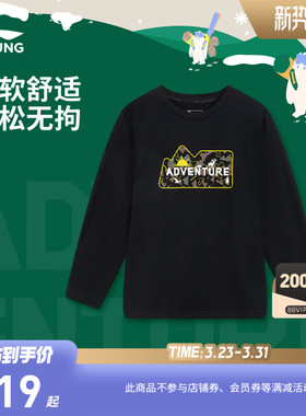 李宁童装长袖T恤男女大童0户外系列青少年圆领宽松春季针织童装