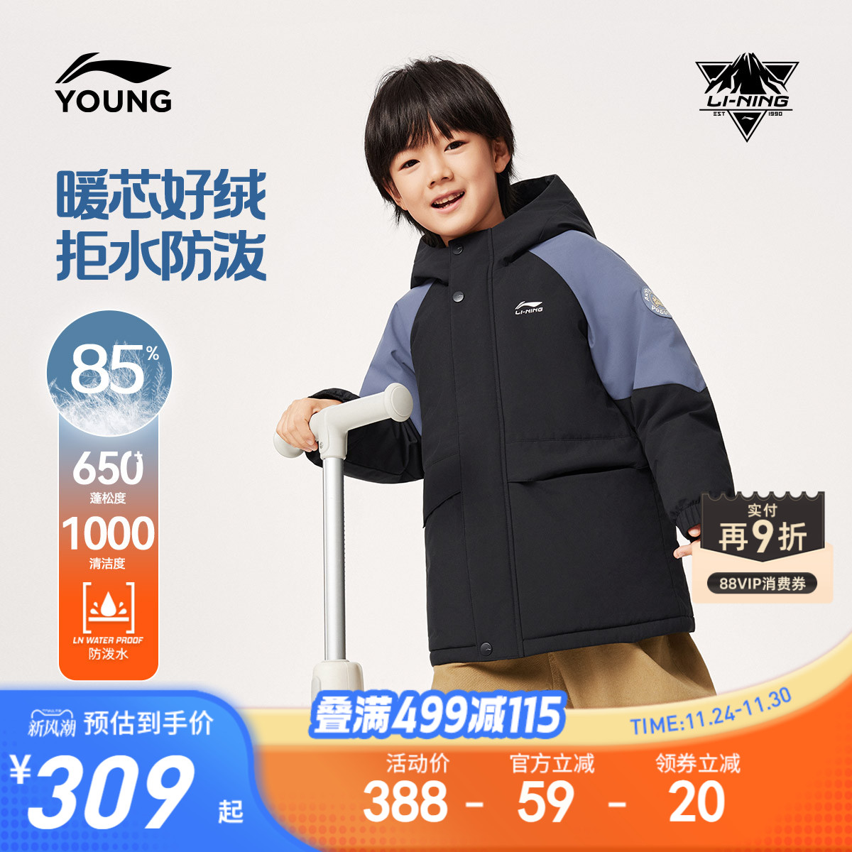 李宁儿童中长款羽绒服男小童宝宝2025新款宽松冬装冬季鸭绒童装