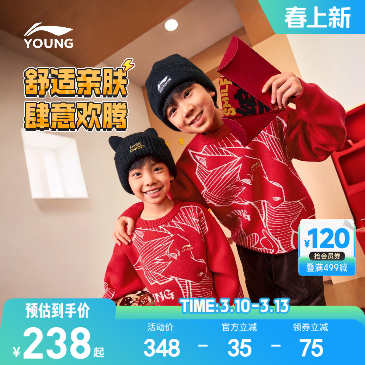 新年装|李宁儿童红色毛衣2026马年本命年男童装女中大童过年衣服