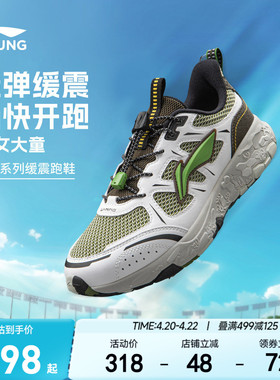 李宁儿童户外专业跑步鞋羚羊V2男童鞋2026新款女青少年登山运动鞋