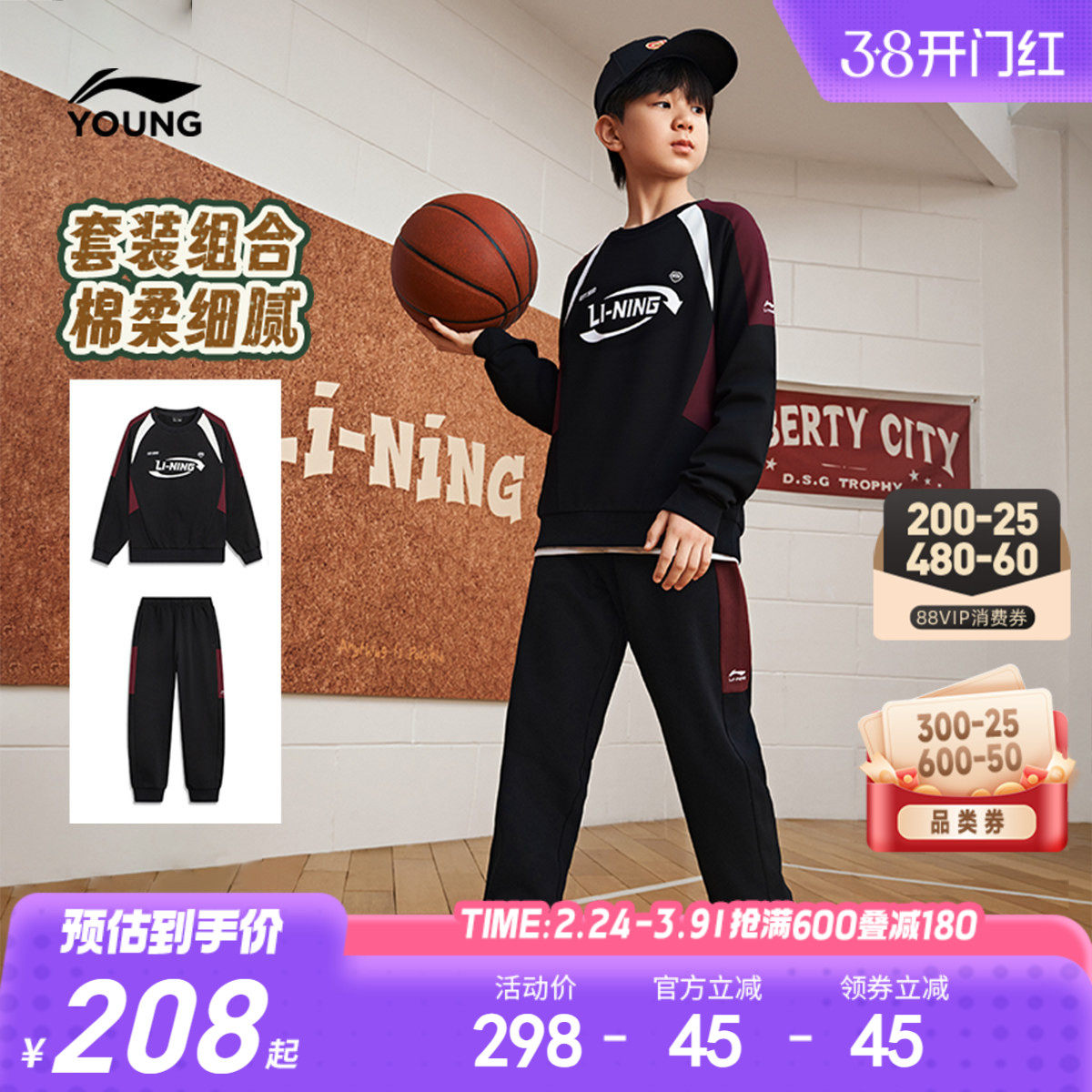 李宁儿童宽松运动套装卫衣裤子男孩新款春秋款男童装女中大童春装