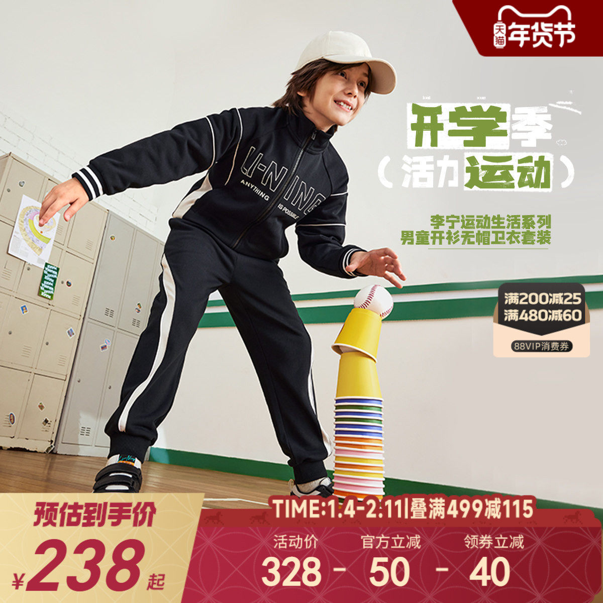 李宁儿童外套运动套装裤子2025新款秋冬款男童装女中大童衣服秋装